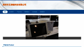 What Szrsb.cn website looks like in 2024 