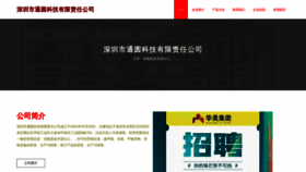 What Sztga.cn website looks like in 2024 