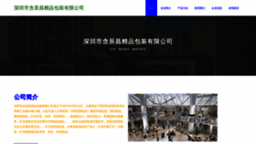What Szxieyang.cn website looks like in 2024 