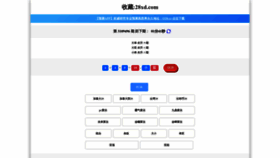 What Senhaihudong.com website looks like in 2024 