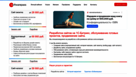 What Softwarepass.ru website looks like in 2024 