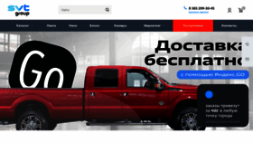 What Svtrus.ru website looks like in 2024 