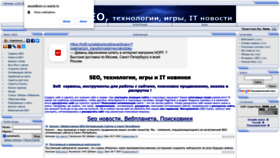 What Seowitkom.ru website looks like in 2024 