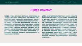 What Sadjxcx.cn website looks like in 2024 