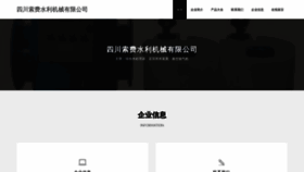 What Sahcsof.cn website looks like in 2024 
