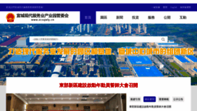 What Saga6464.cn website looks like in 2024 