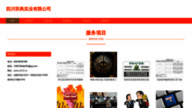 What Sc272.cn website looks like in 2024 