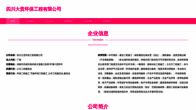 What Sccmdag.cn website looks like in 2024 