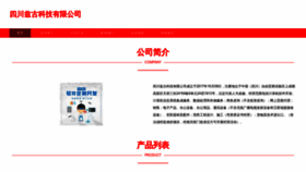What Sceoa.cn website looks like in 2024 