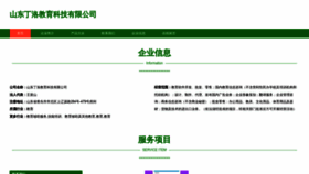 What Sdail.cn website looks like in 2024 