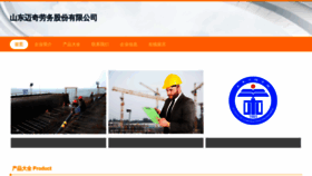 What Sdymq0.cn website looks like in 2024 