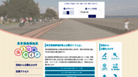 What Seaside-park.jp website looks like in 2024 