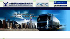 What Shantong56.cn website looks like in 2024 