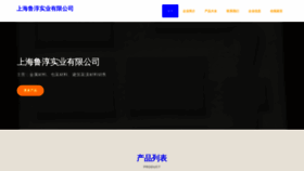 What Shlucuw.cn website looks like in 2024 