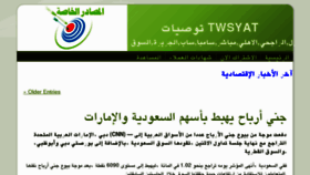 What Saudimarketstockstwsyat.com website looked like in 2011 (12 years ago)