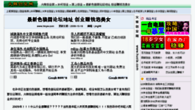 What Selangwang.com website looked like in 2011 (12 years ago)