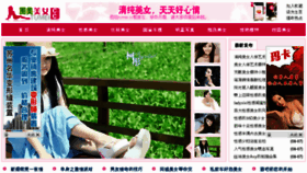 What Tumei.cc website looked like in 2011 (12 years ago)