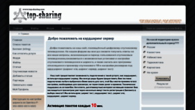 What Top-sharing.com website looked like in 2011 (12 years ago)