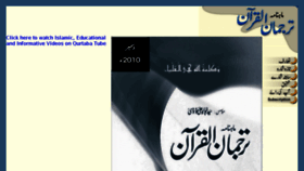 What Tarjumanulquran.org website looked like in 2011 (13 years ago)