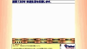 What Taiheig.co.jp website looked like in 2012 (12 years ago)