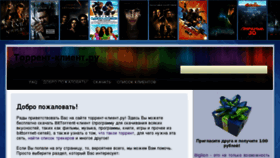 What Torrent-client.ru website looked like in 2012 (12 years ago)