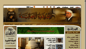 What Tidjania.ma website looked like in 2012 (12 years ago)