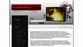 What Tmetally.ru website looked like in 2012 (12 years ago)