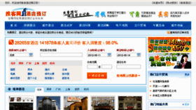 What Tuike.com.cn website looked like in 2012 (11 years ago)