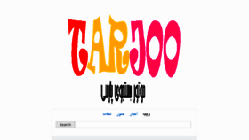 What Tarjoo.com website looked like in 2012 (11 years ago)
