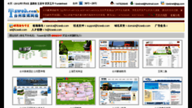 What Tzweb.cn website looked like in 2012 (11 years ago)
