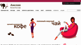 What Teacoffeeshop.ru website looked like in 2012 (11 years ago)