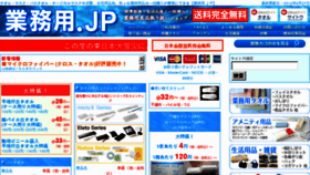 What T-saito.jp website looked like in 2012 (11 years ago)