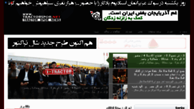 What Tractorspor.ir website looked like in 2012 (11 years ago)