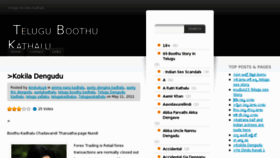 What Teluguhot.wordpress.com website looked like in 2012 (11 years ago)