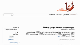 What Tlabna.com website looked like in 2012 (11 years ago)