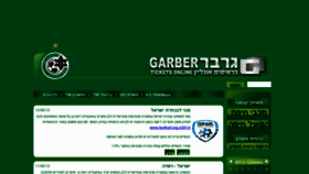 What Tickets.cameri.co.il website looked like in 2012 (11 years ago)