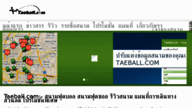 What Taeball.com website looked like in 2012 (11 years ago)