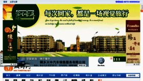 What Tongxiang.net website looked like in 2012 (11 years ago)