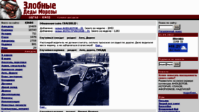 What Trambler.ru website looked like in 2012 (11 years ago)