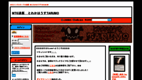 What Tarumo.com website looked like in 2012 (11 years ago)
