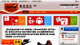 What Tuanhuanle.com website looked like in 2012 (11 years ago)