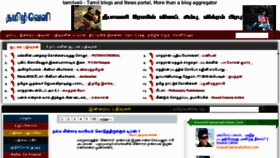 What Tamilveli.com website looked like in 2012 (11 years ago)
