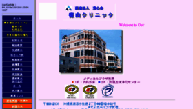 What Tokuyama.or.jp website looked like in 2012 (11 years ago)