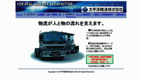 What T-rikuso.co.jp website looked like in 2012 (11 years ago)