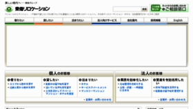 What Tokyu-relocation.co.jp website looked like in 2012 (11 years ago)