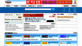 What Telejob.co.kr website looked like in 2012 (11 years ago)
