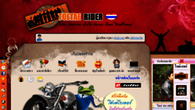 What Toetaerider.com website looked like in 2012 (11 years ago)