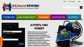 What Text-sms-message.com website looked like in 2012 (11 years ago)