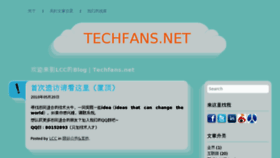 What Techfans.net website looked like in 2012 (11 years ago)