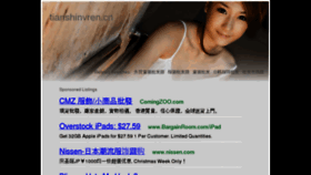 What Tianshinvren.cn website looked like in 2012 (11 years ago)